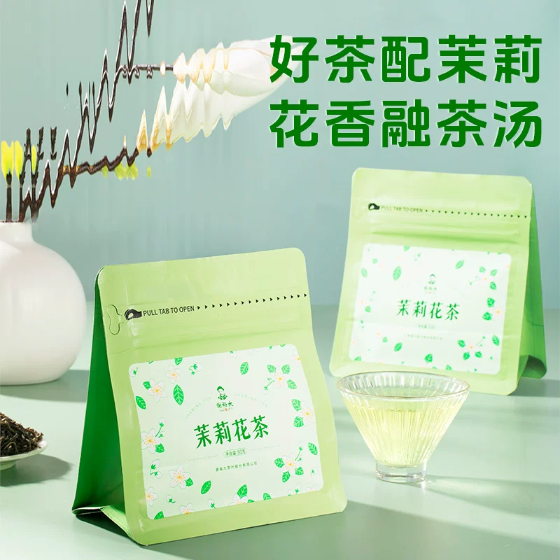 谢裕大 茉莉花茶50g袋一级横县茉莉花浓香可冷泡花茶 9.9元 - 清风线报