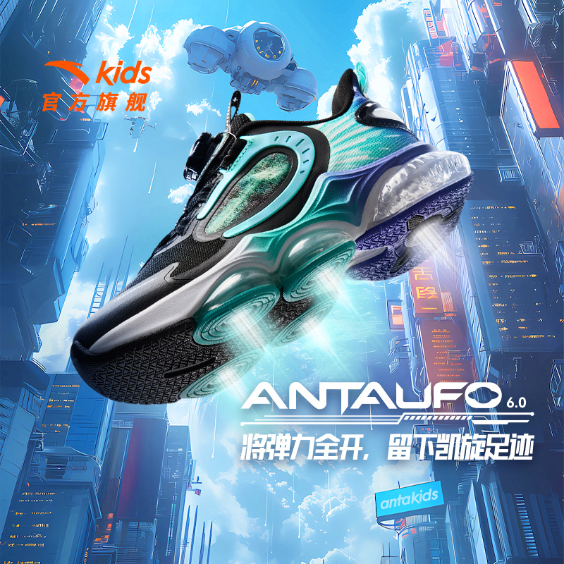 安踏 ANTA 儿童运动鞋UFO6.0专业跑鞋春秋男大童跑步鞋纽扣童鞋子男 299元（需