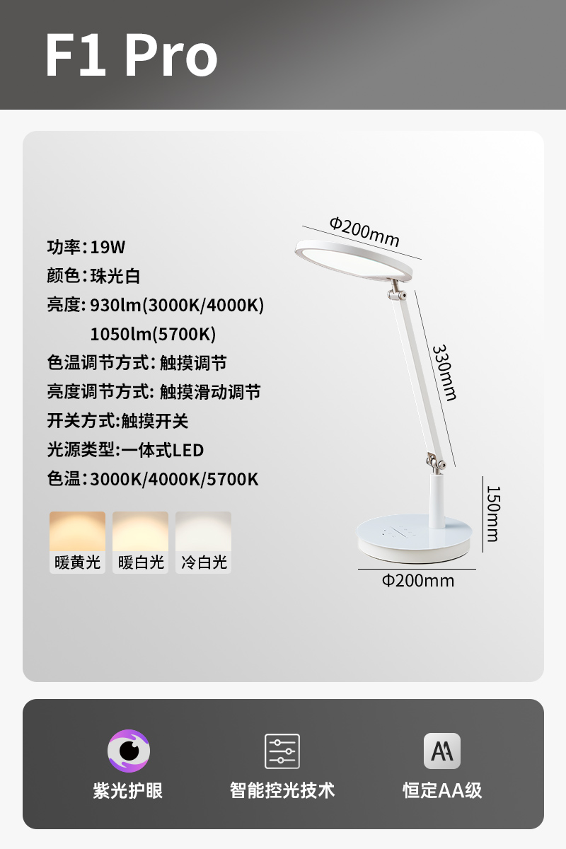 Paulmann 德国柏曼 PML202193 小学生护眼灯 11W-15W 触摸开关 珠光白 939.25元