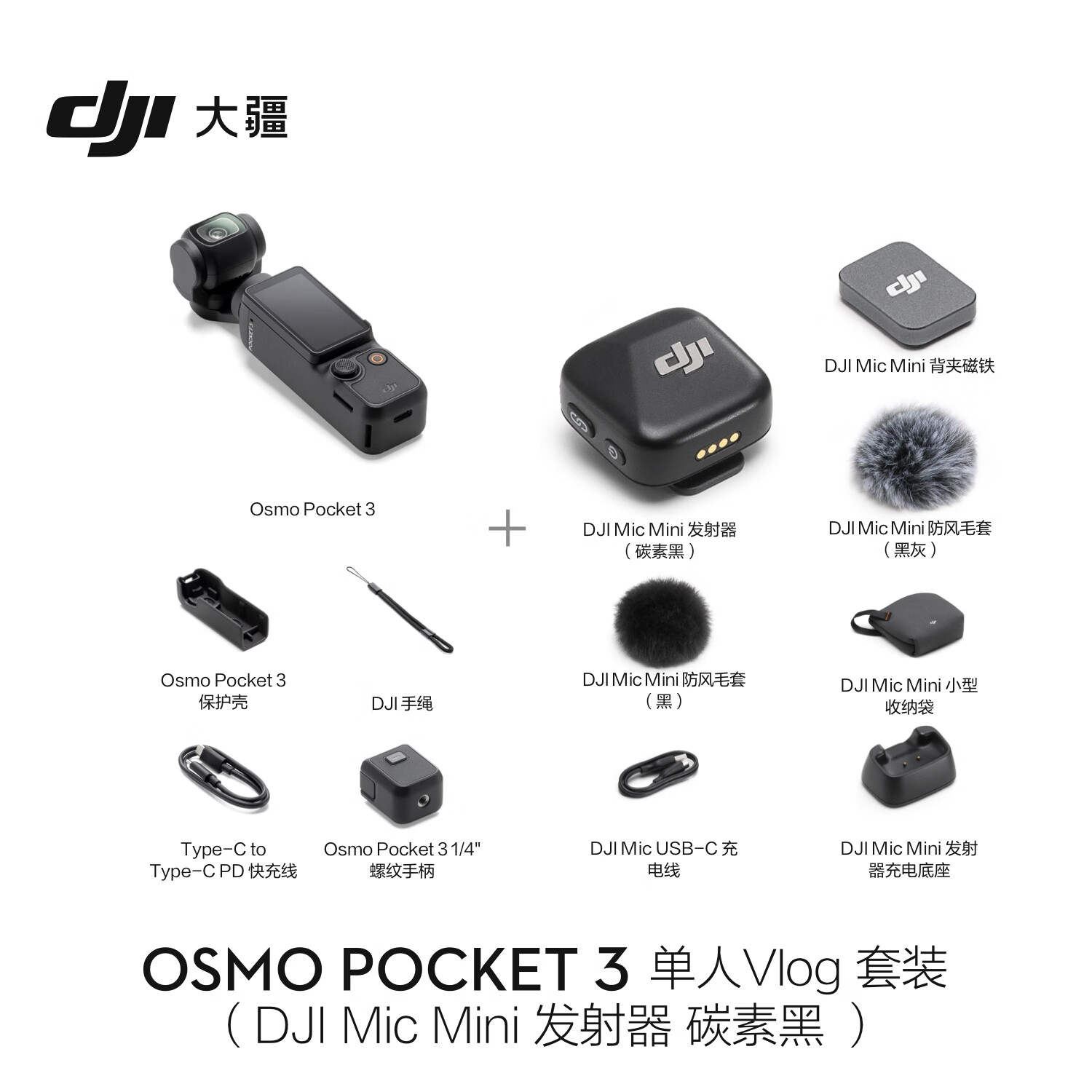 大疆 DJI Osmo Pocket 3 单人 3798元