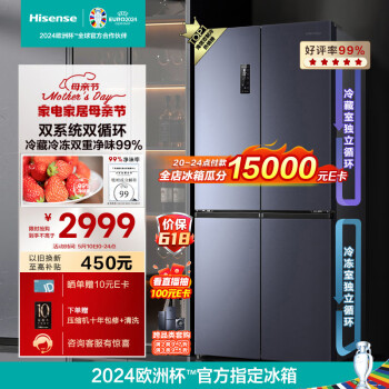 PLUS会员！Hisense 海信 食神系列 BCD-510WMK1DPJ 风冷十字对开门冰箱 510L 黑色 ￥2785