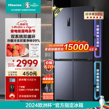 PLUS会员！Hisense 海信 食神系列 BCD-510WMK1DPJ 风冷十字对开门冰箱 510L 黑色 ￥2