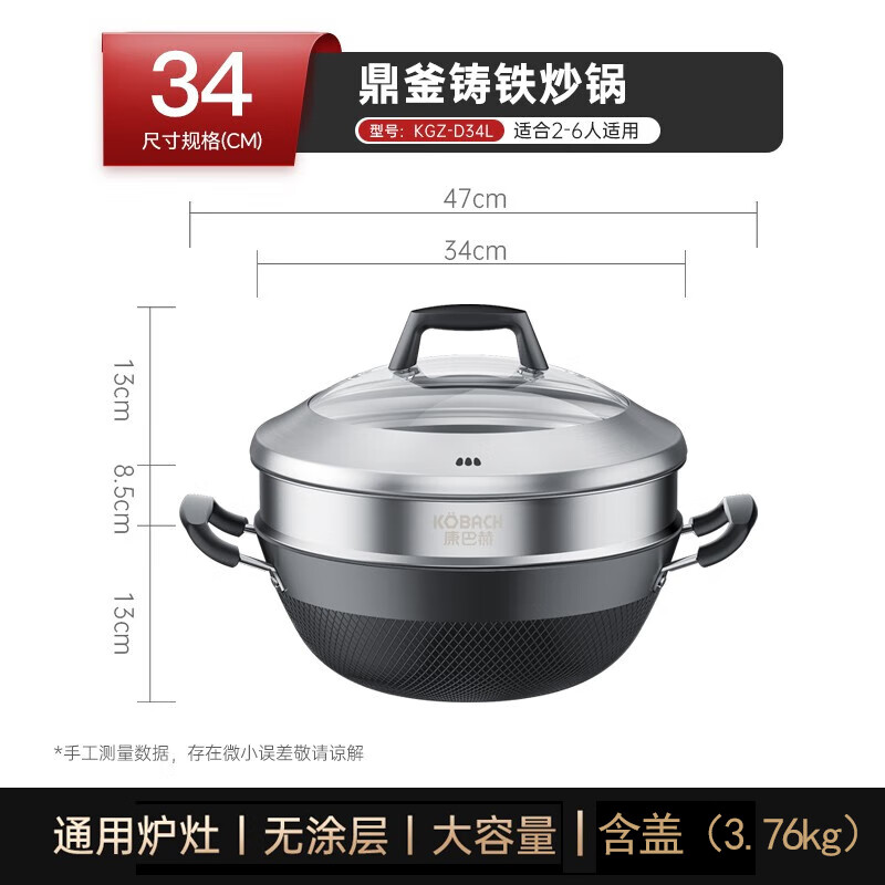 康巴赫 鼎釜铸铁炖锅 34cm 238元（需用券）