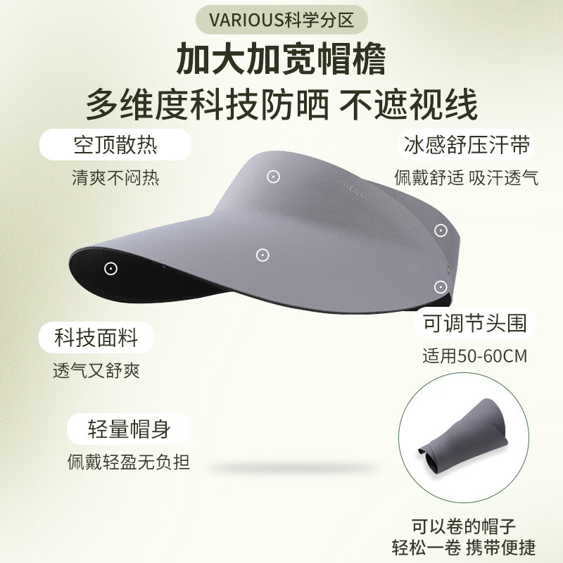 移动端、京东百亿补贴：MISSION UV 防晒帽女遮阳帽太阳帽空顶帽夏季运动跑