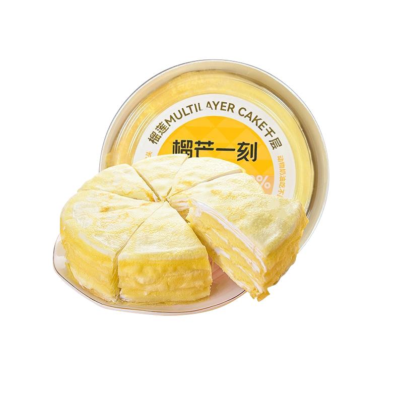 榴芒一刻 榴莲千层蛋糕 200g果肉 6英寸 500g 79.9元（需用券）