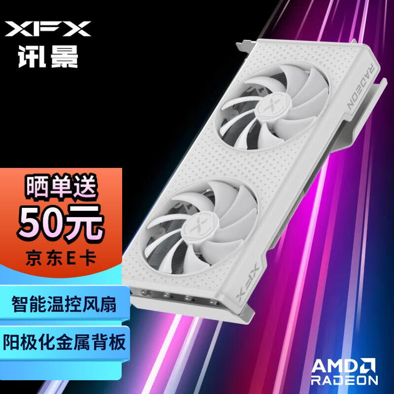 XFX 讯景 雪狼 AMD RADEON RX 6750 GRE 10GB 独立显卡 2049元