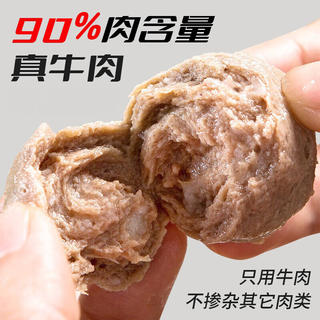 暖男厨房 鲜切牛肉丸 牛筋丸 牛肉丸250g 任选8件 9.88元 - 86线报 暖男厨房 鲜切牛肉丸 牛筋丸 牛肉丸250g 任选8件 9.88元 - 86线报
