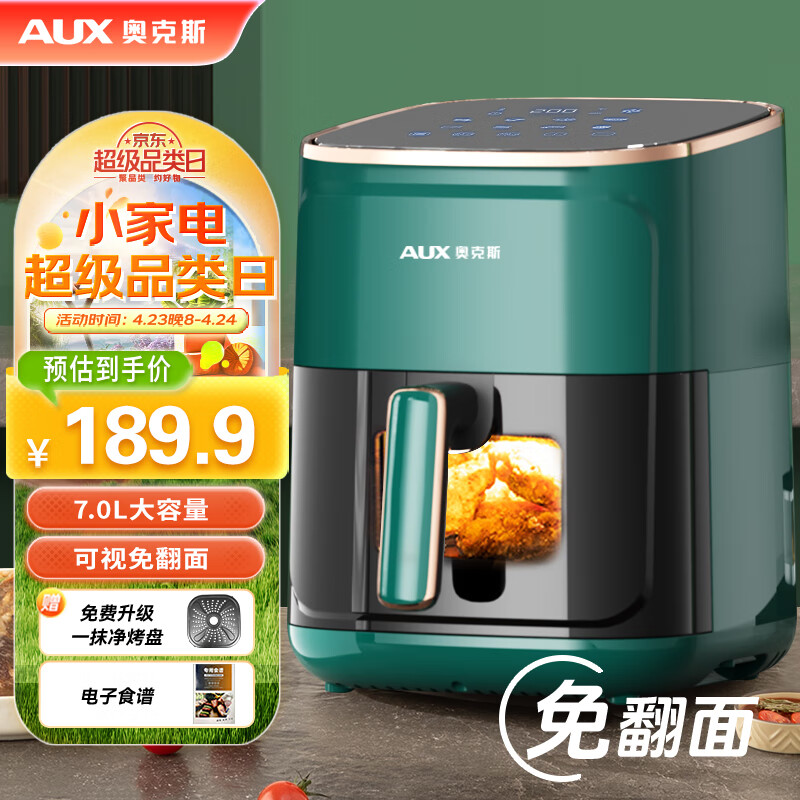 移动端：AUX 奥克斯 空气炸锅家用7L大容量液晶智能触屏 168.9元