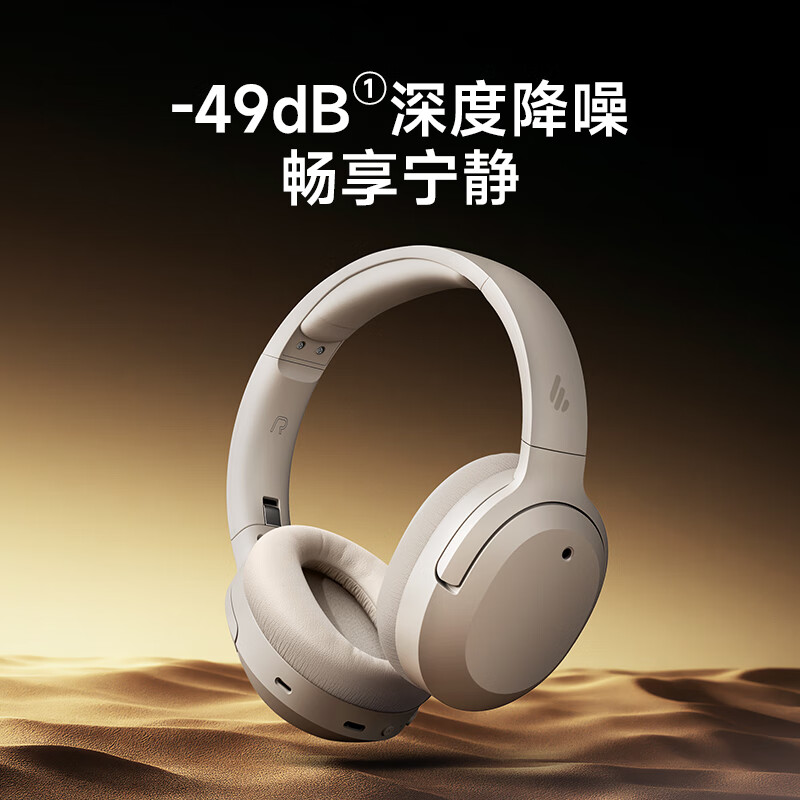 漫步者 W820NB 头戴式 主动降噪 蓝牙耳机 三金标版 299元（需用券）
