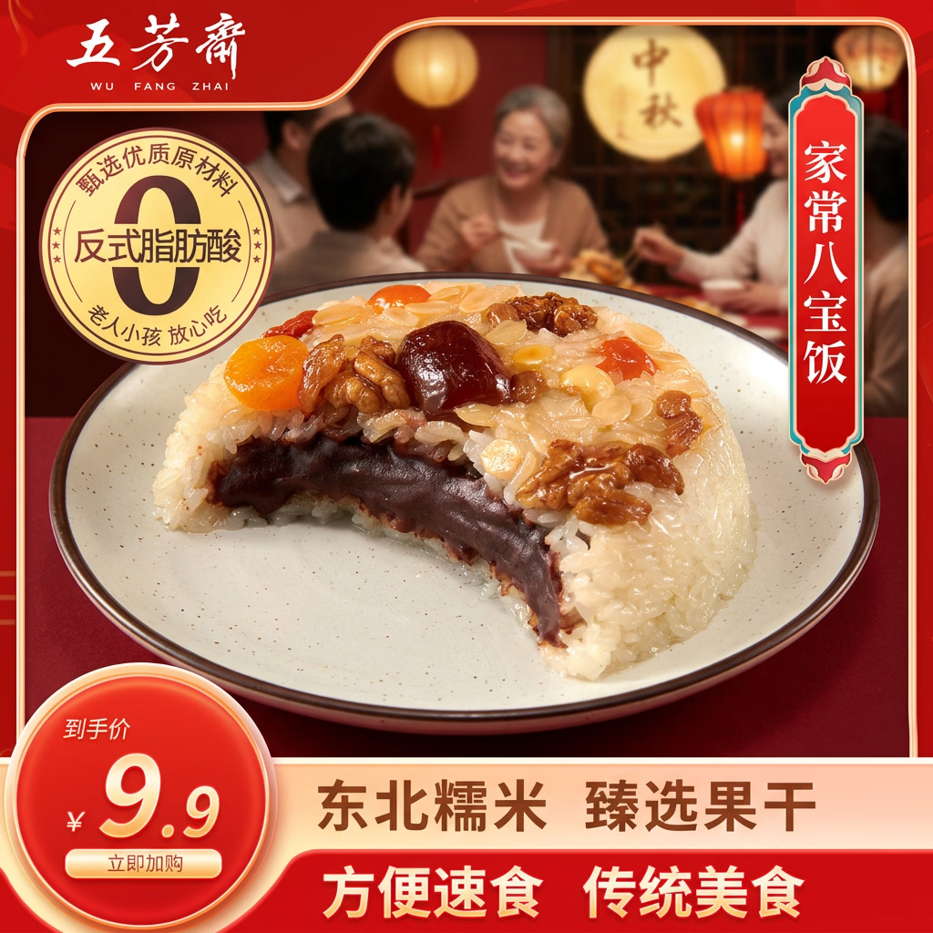 五芳斋 八宝饭 390g 2元 - 86线报