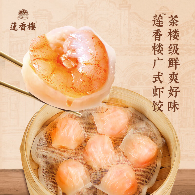 莲香楼 广式早茶任选 虾饺168g*1袋 8.43元 - 线报酷