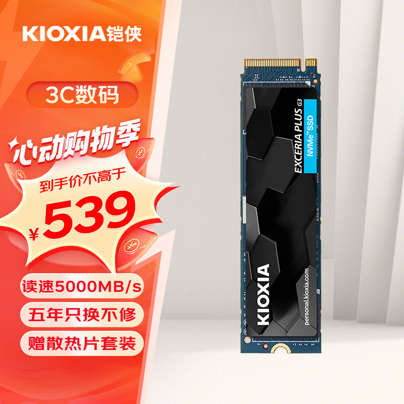 KIOXIA 铠侠 SD10 固态硬盘1t m.2接口 PCIe4.0 NVMe协议台式机笔记本电脑硬盘SSD 高