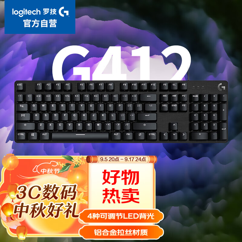 logitech 罗技 G412 SE 104键 有线机械键盘 黑色 T类茶轴 单光 319元（需用券）