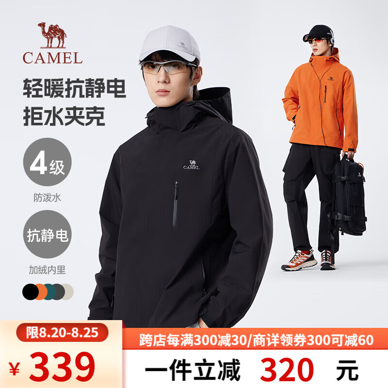 骆驼 2024春秋款户外旅行服徒步登山服 幻影黑 228.55元（需用券）