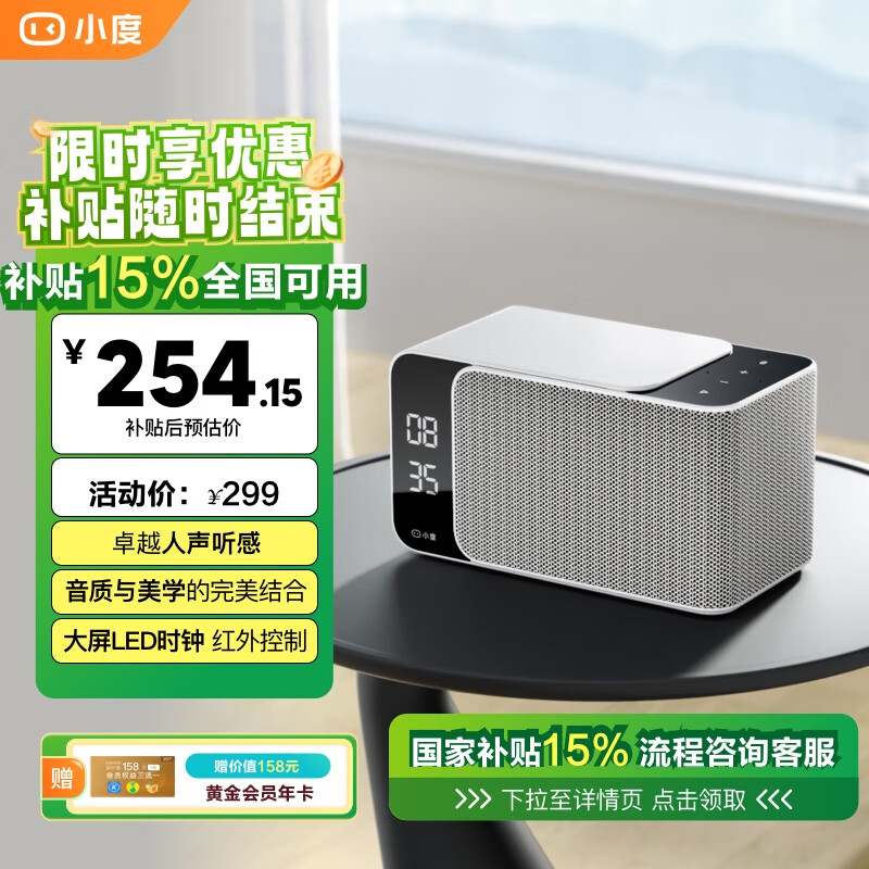 小度 Mate 智能音箱 灰色 ￥254.15