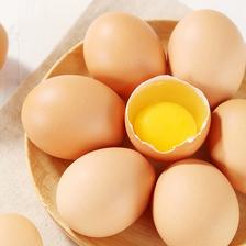 4月27号14点抢、限量6000件、百亿补贴：芮瑞农家散养新鲜鸡蛋45g/枚*20枚珍珠