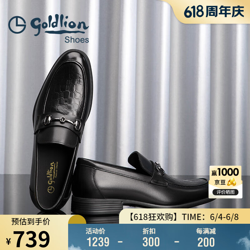 goldlion 金利来 男鞋皮鞋乐福鞋时尚个性舒适套脚商务休闲鞋58013089501A黑色40 