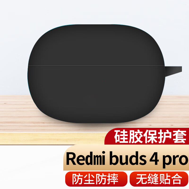 MasentEk 美讯 耳机保护套 适用于红米Redmi Buds 4 Pro蓝牙耳机小米xiaomi 液态硅胶套软壳仓盒配件 防摔防尘 黑 17.9元