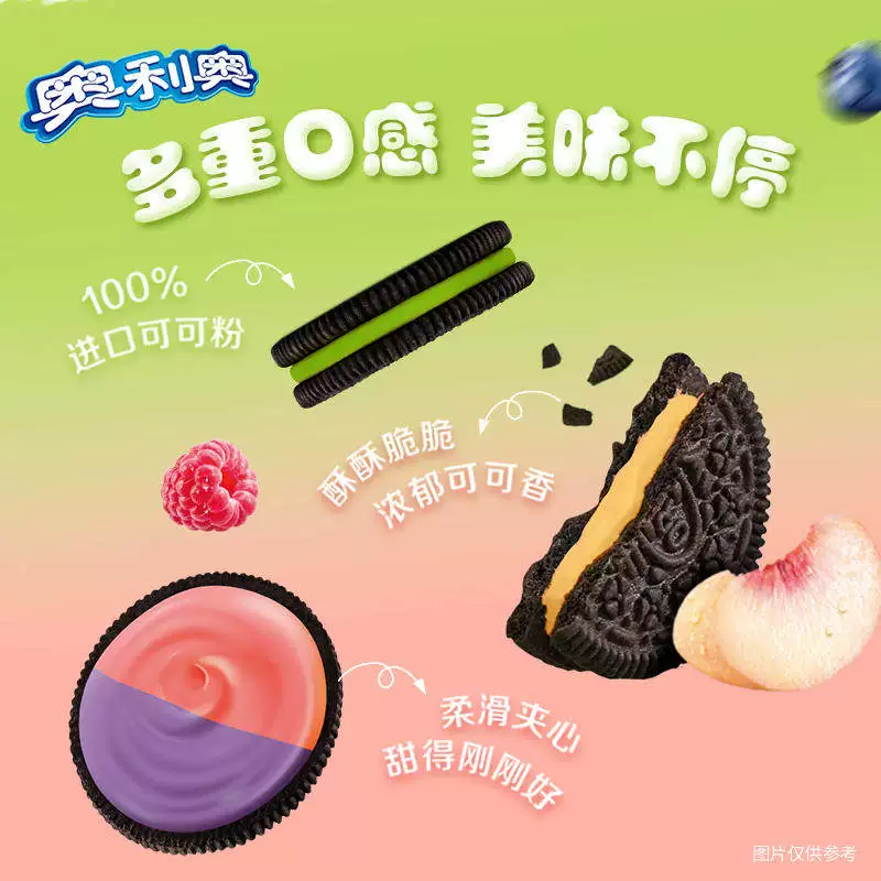 奥利奥 夹心饼干缤纷口味礼盒388g*3盒 35.38元 - 86线报