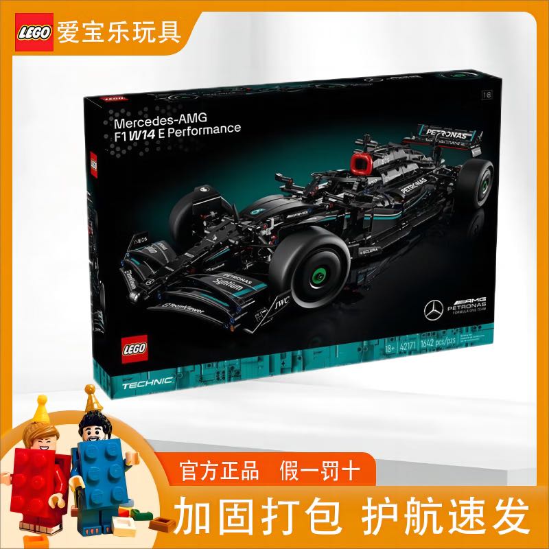 LEGO 乐高 机械组系列 大比例还原赛车模型拼装 可动积木玩具 儿童礼物 42171