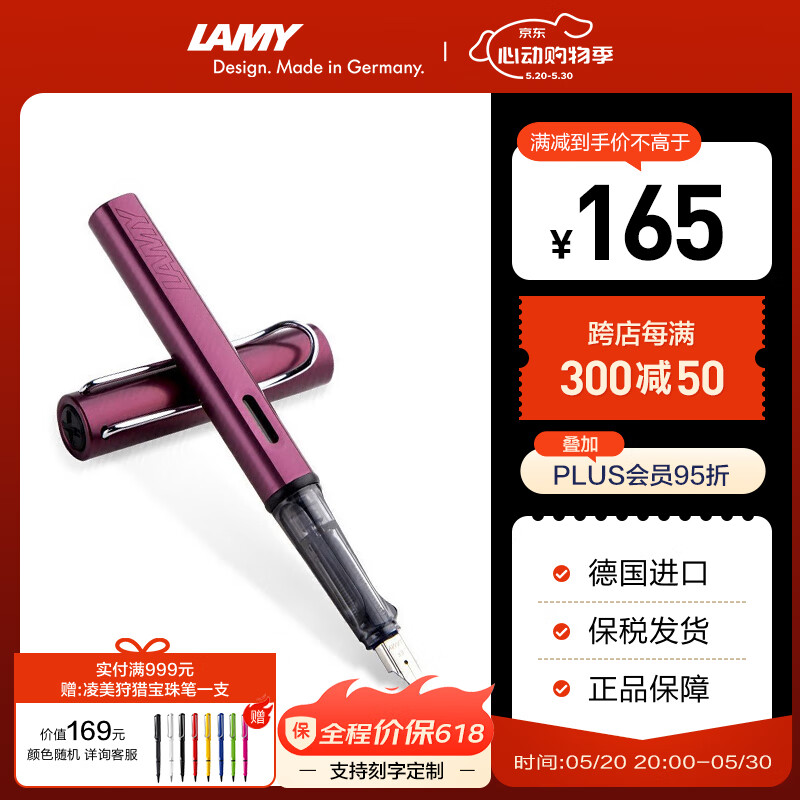 LAMY 凌美 钢笔 Al-Star恒星系列 紫红色 EF尖 单支装 164元（需买2件，共328元）