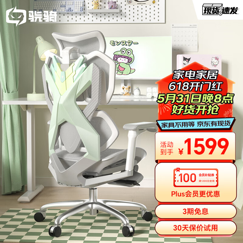 XiaoQi 骁骑 X5S独角兽牛油果绿女生款人体工学电竞椅家用电脑椅办公游戏椅 1