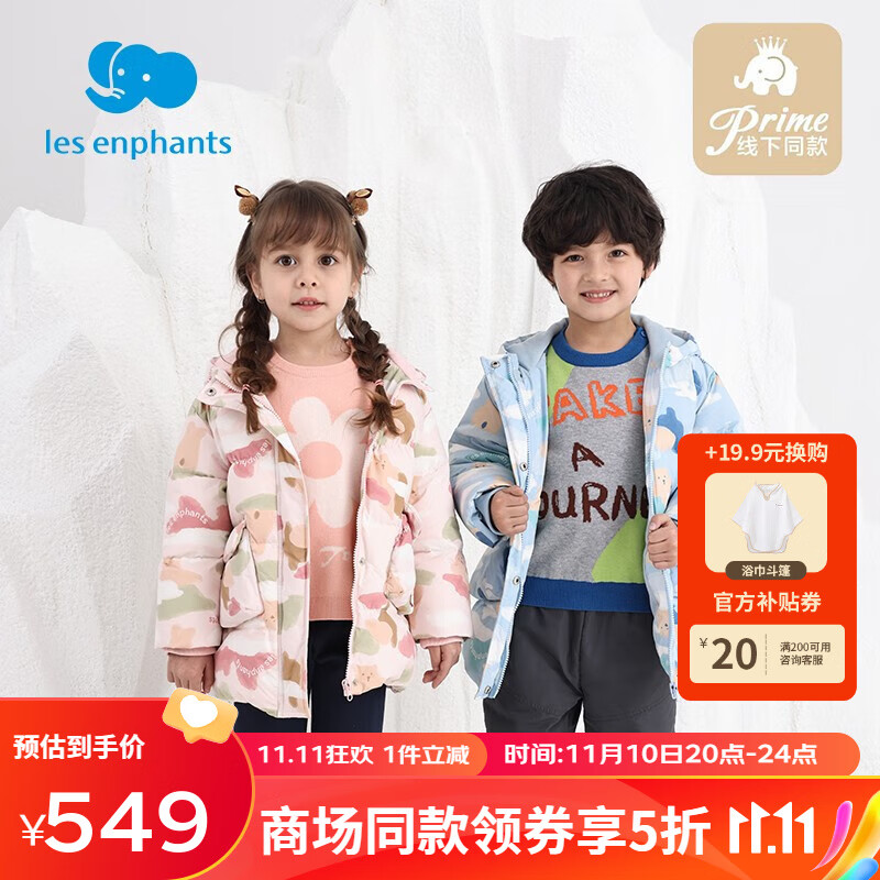 丽婴房 儿童羽绒服连帽外套（任选尺码） 249元（需用券）