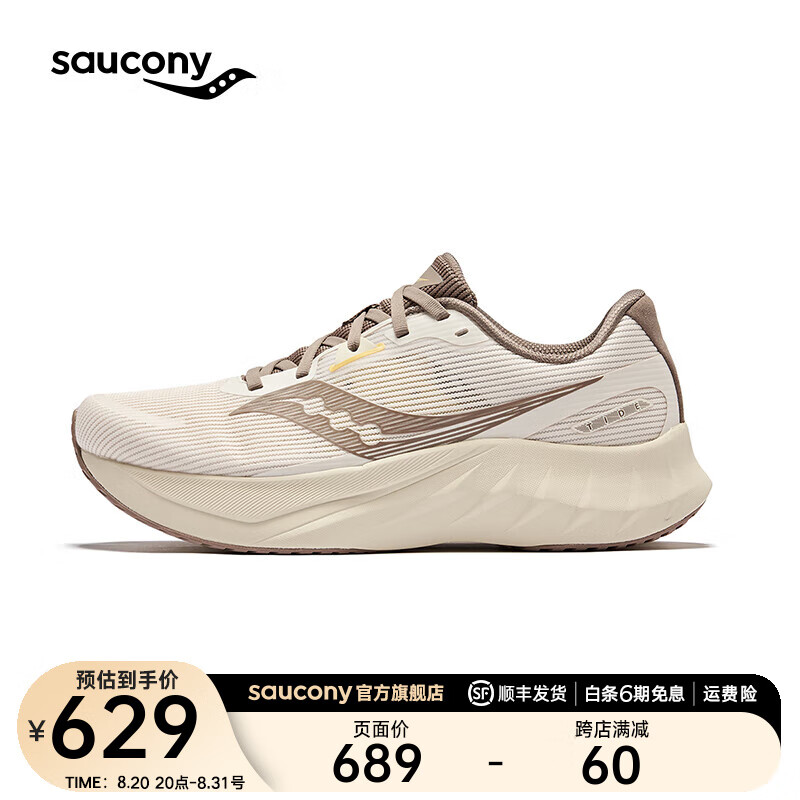 今日必买：索康尼 saucony 浪潮2跑鞋男夏季透气跑步鞋减震进阶训练运动鞋子