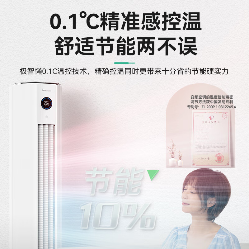 长虹 KFR-72LW/ZDTTW2+R1 立柜式空调 新一级能效 变频冷暖 大3匹 3176.08元