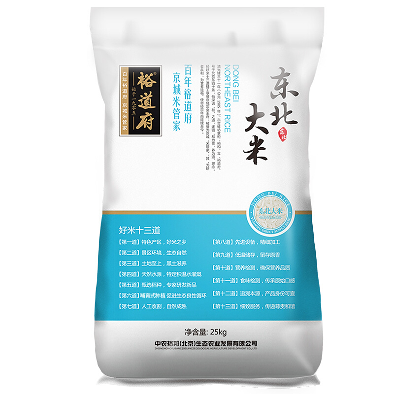 YUDAOFU 裕道府 东北大米 圆粒粳米 25kg 102.76元（需用券）