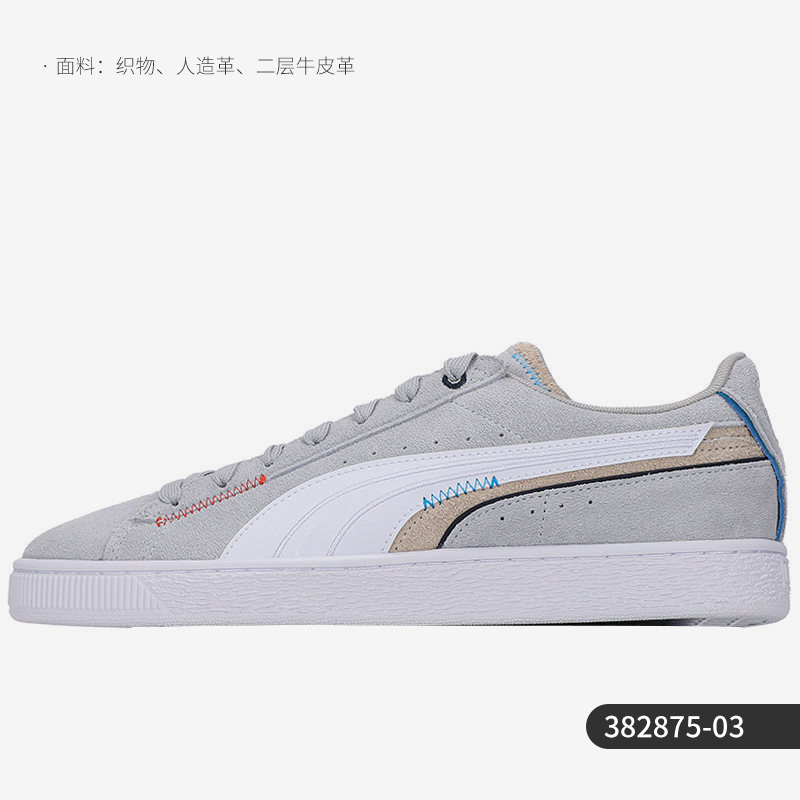 PUMA 彪马 官方正品SUEDE xPWR THR PCE 低帮男女休闲板鞋368184 229元