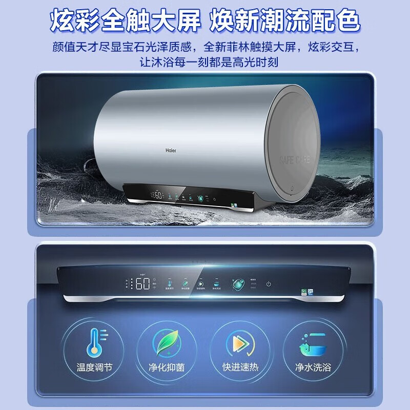 海尔 Haier EC6002-MA7U1 储水式电热水器 60L 3300W 1499元