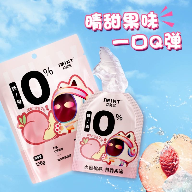 I'MINT IMINT0 低卡蒟蒻果冻120g/袋（8枚）口味可选 1.97元