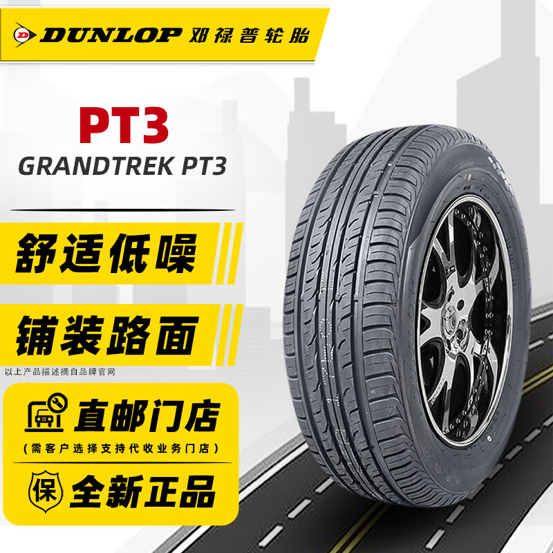 DUNLOP 邓禄普 轮胎/DUNLOP 235/60R18 107V适配奥迪Q5胜达哈佛途锐 全 18 566.2元