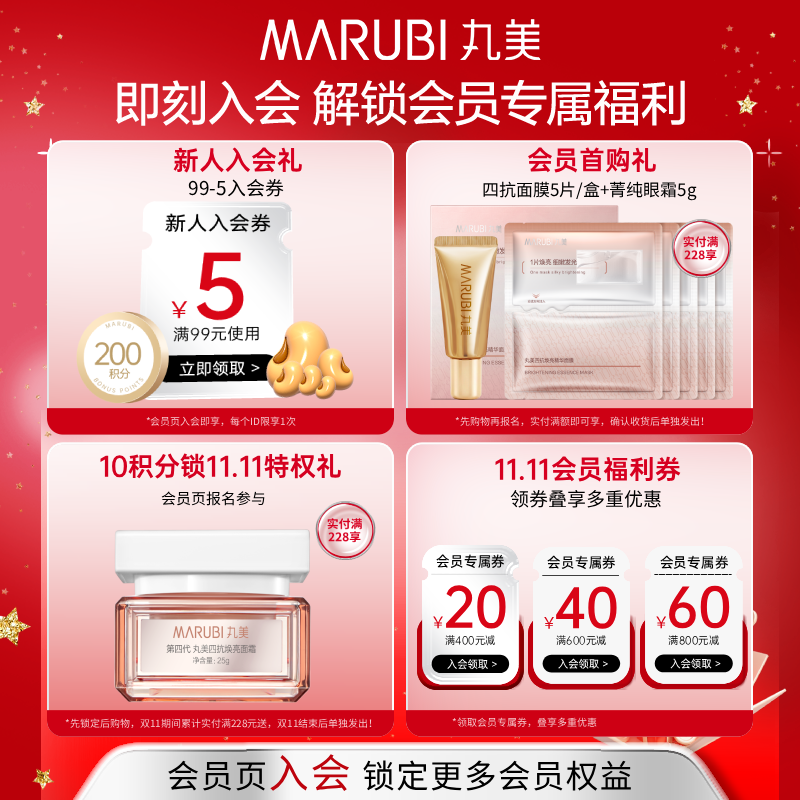丸美 四抗面霜 50g 49.5元 - 86线报