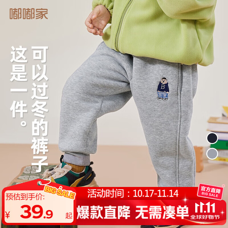 嘟嘟家 儿童秋冬加绒长裤宝宝加厚休闲印花裤子防风锁温潮流时尚长裤 麻