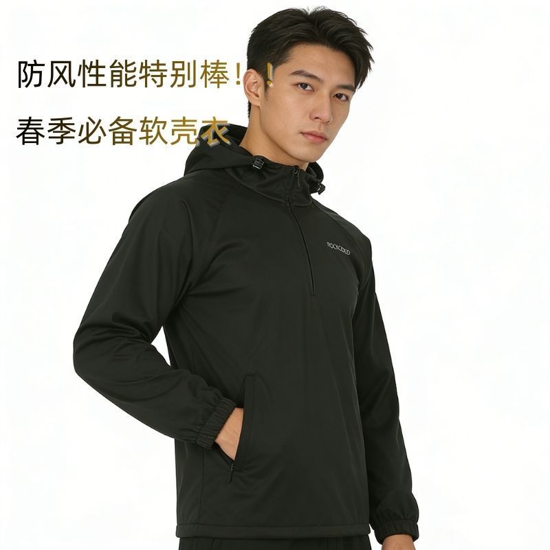 Rock Cloud 特惠岩云M2软壳衣户外运动防风透气男士套头梭织夹克 82元（需用券