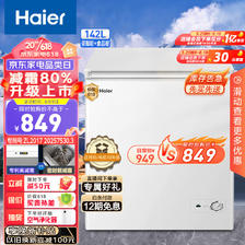 Haier 海尔 142升低霜小冰柜家用商用 冷藏柜冷冻柜两用冰柜小型租房用 825.4