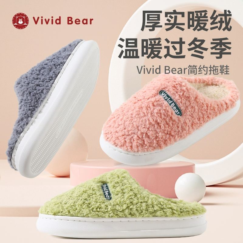 VIVID BEAR 男女儿童成人棉拖鞋 1双 ￥19.9