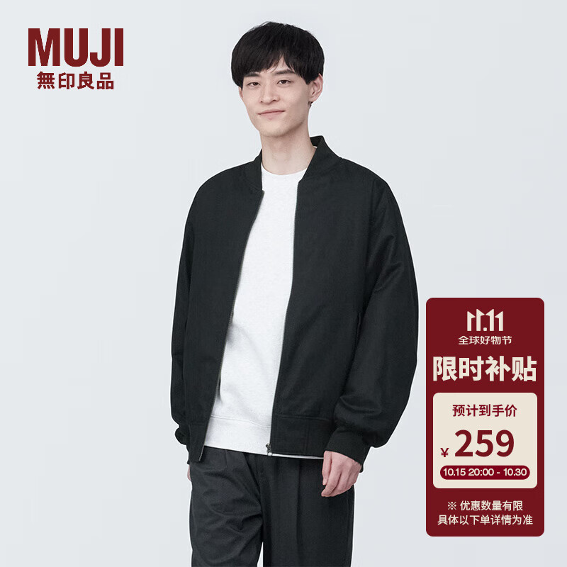 MUJI 無印良品 男式 木棉混夹克衫 春季新款拉链外套 AD0VEA4S 498元