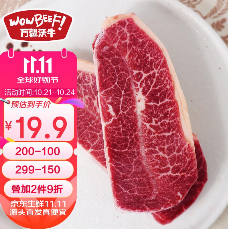 WOWBEEF 万馨沃牛 美国安格斯choice原切板腱烧烤牛排200g 谷饲薄切 全程冷冻 ￥