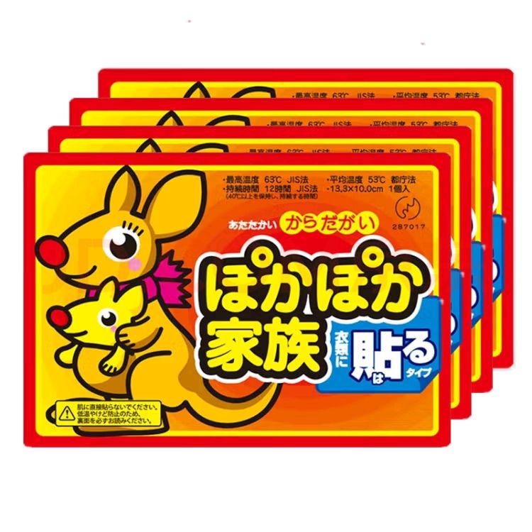 Jidaocook 大姨妈暖贴 生理期宫寒贴 10片 5分钟速热 53°恒温