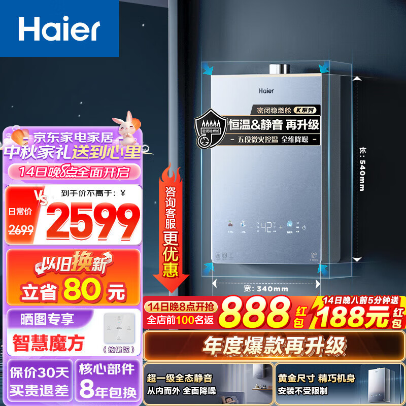 Haier 海尔 燃气热水器16升天然气无级变频水伺服恒温密闭稳燃舱16L 销冠升级