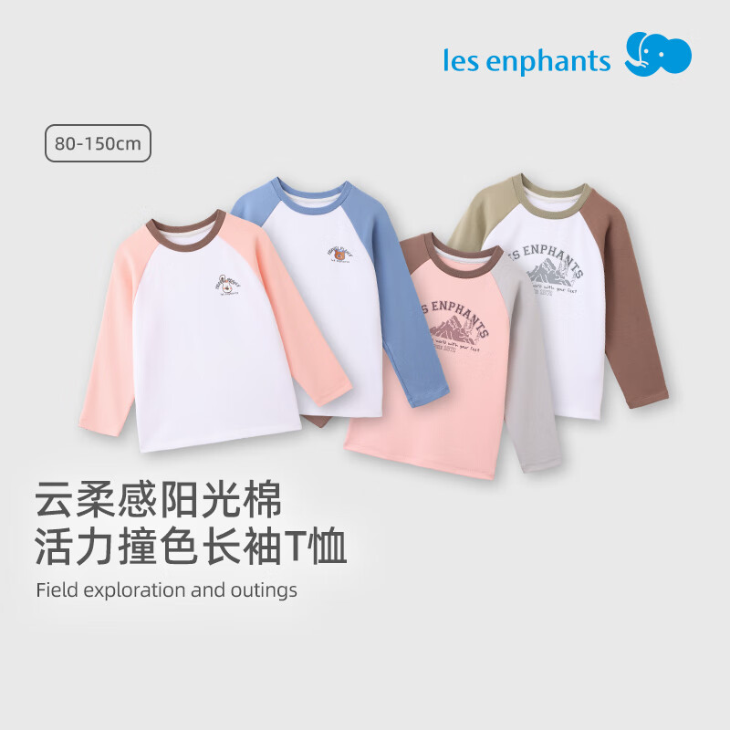 丽婴房 T恤儿童 长袖上衣 儿童卫衣 珠峰白（多色可选） 46.5元（需买2件，