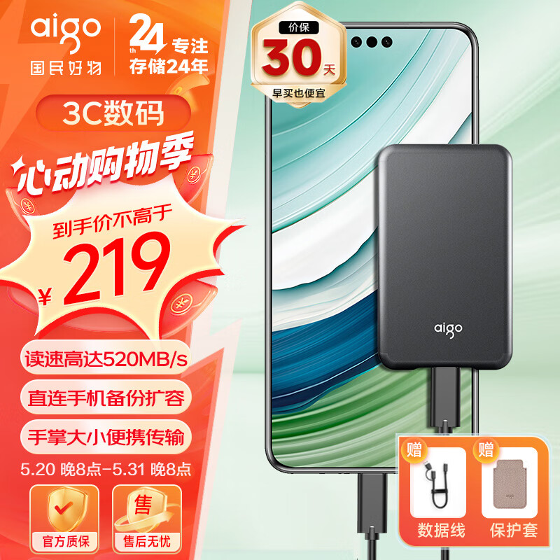 aigo 爱国者 250GB移动固态硬盘 S7 Type-c USB3.2 ssd固态硬盘 198.01元