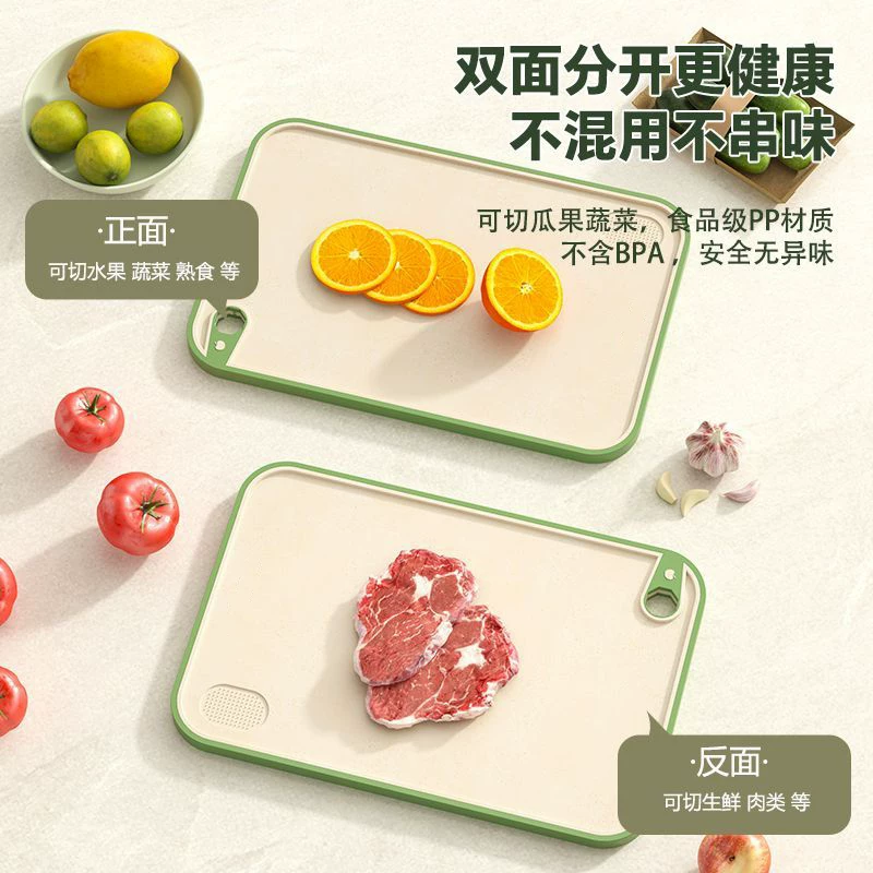 梦创 菜板家用抗菌防霉切菜板厨房案板切水果粘板刀板面板塑料砧板 1个 2.99元正文更低价2.17元 - 清风线报