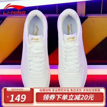 LI-NING 李宁 复古透气滑板鞋 ￥149