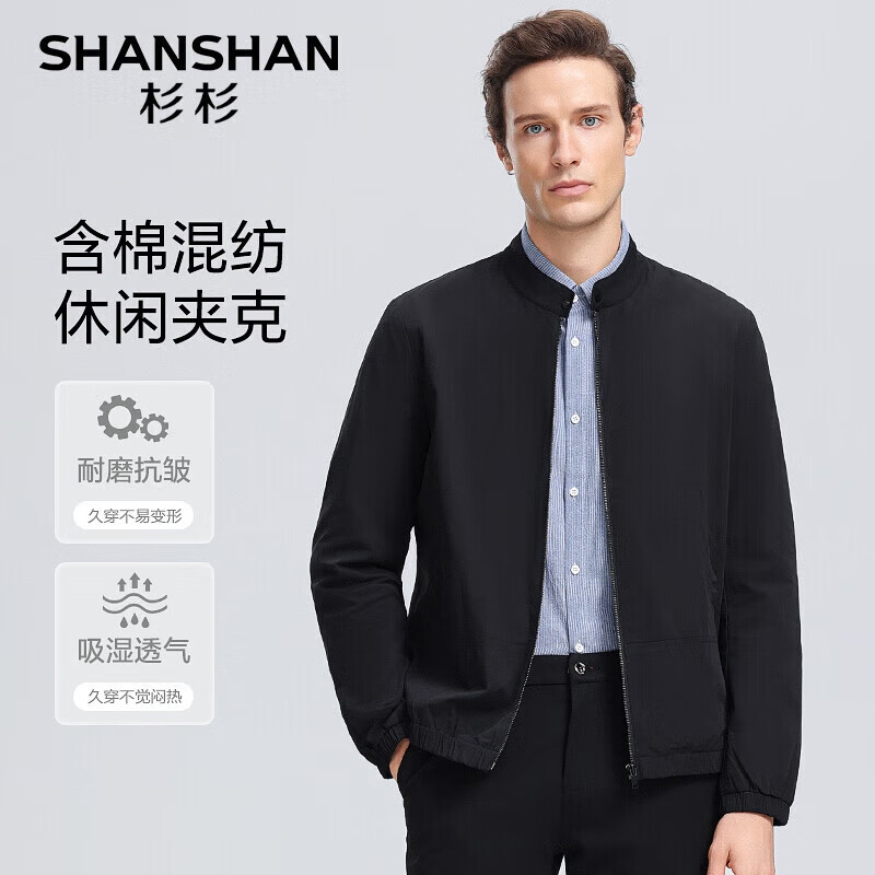 杉杉 SHANSHAN 商务行政套装*3（夹克+POLO杉+直筒裤）款式任选 97.22元（需用券