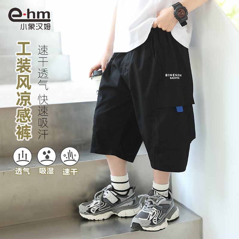 小象汉姆 EHM 童装男童短裤休闲工装裤儿童夏天中裤速干裤2025新款户外 58.54