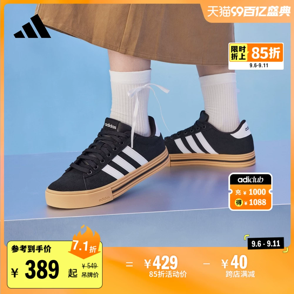 DAILY 4.0复古百搭休闲板鞋男女adidas阿迪达斯官方轻运动JR0077 ￥388.4